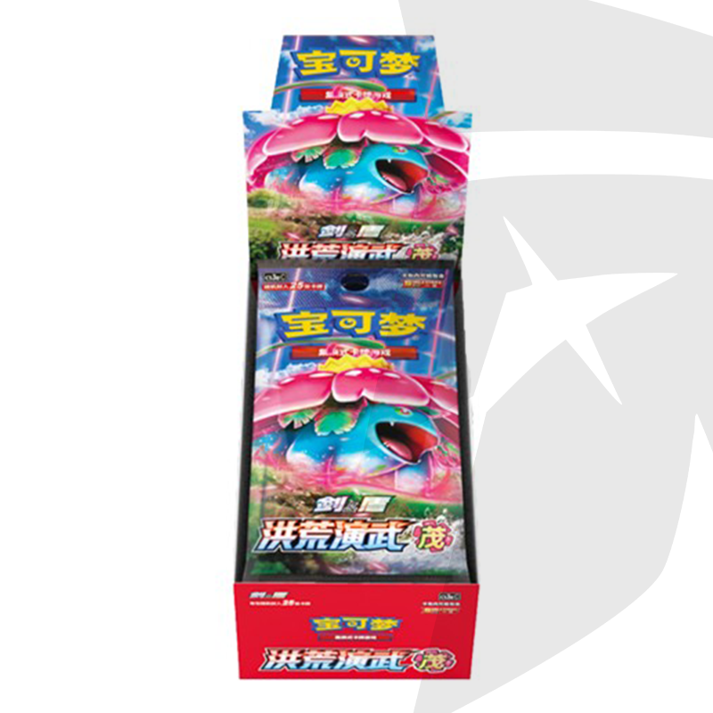 Box Display 6 Bustine - Primordial Arts Martial - CHI