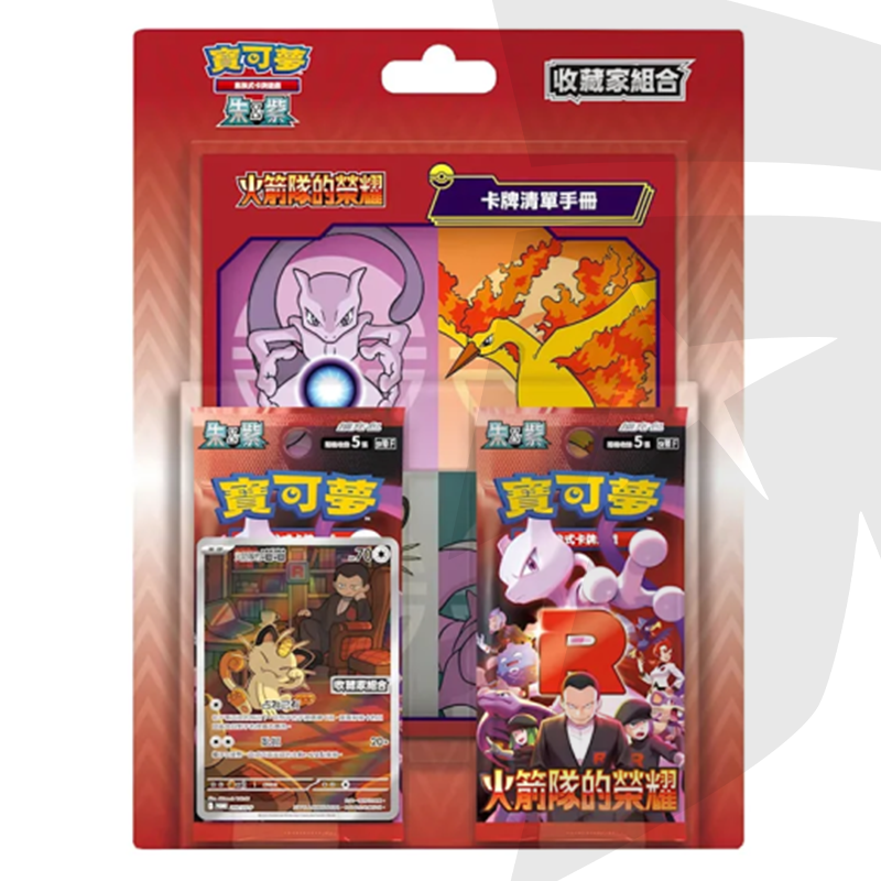 Blister da 10 bustine The Glory of Team Rocket - CHI