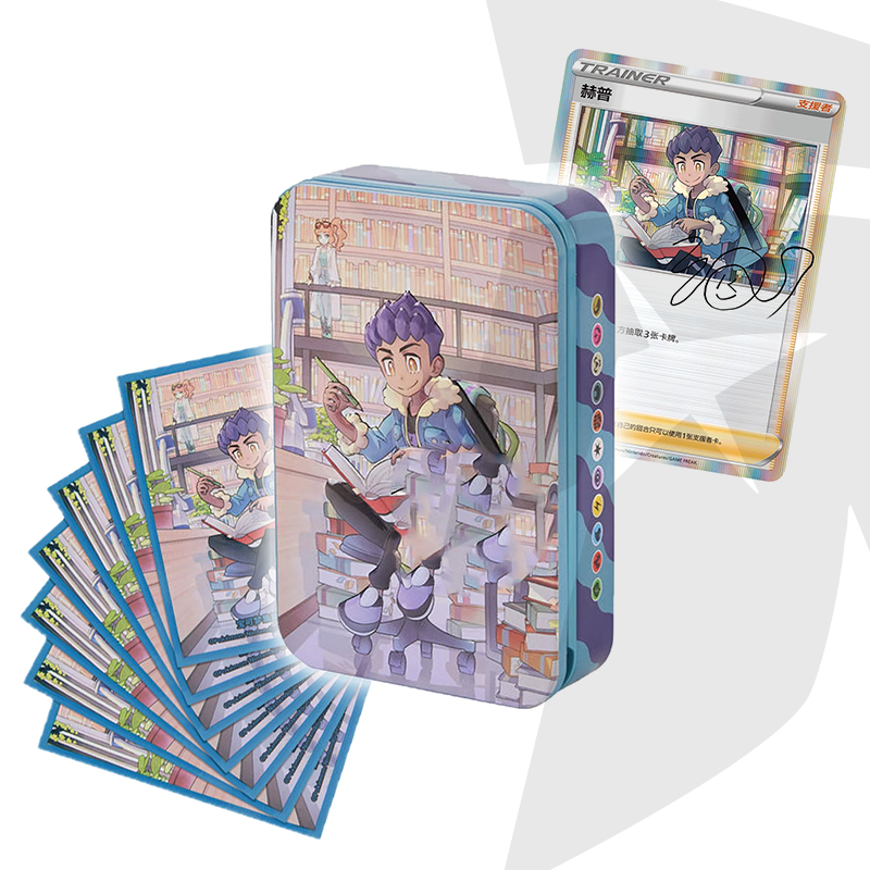 Tin da Collezione Trainer - Hop - CHI