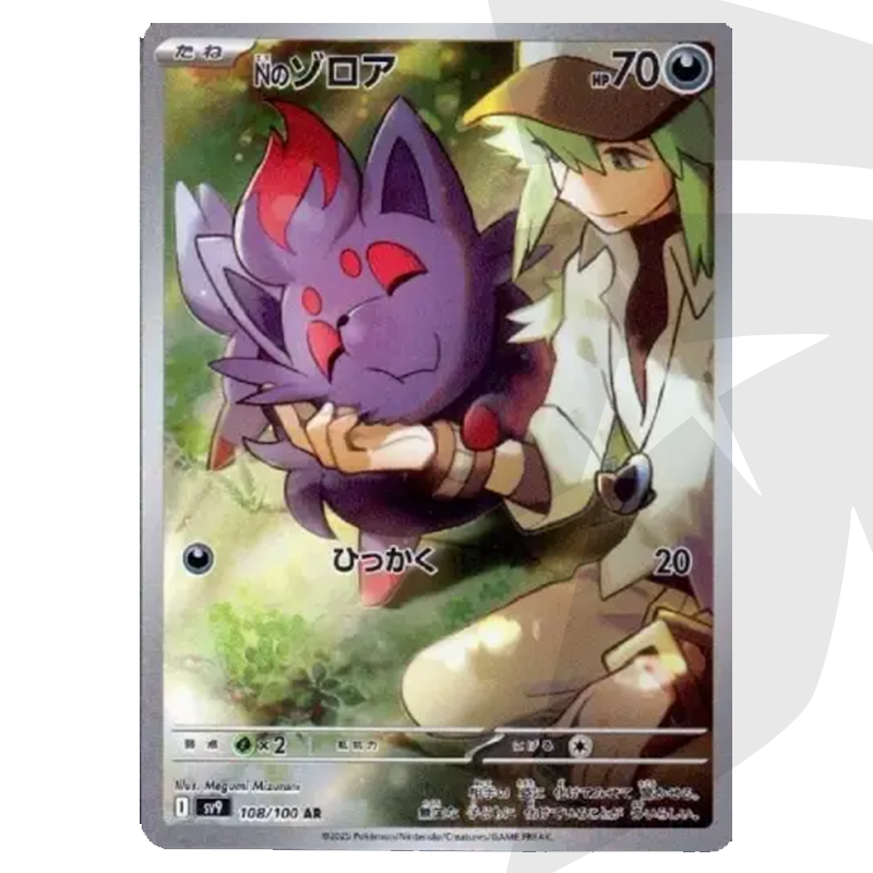 SVP189 Zorua di N - ITA